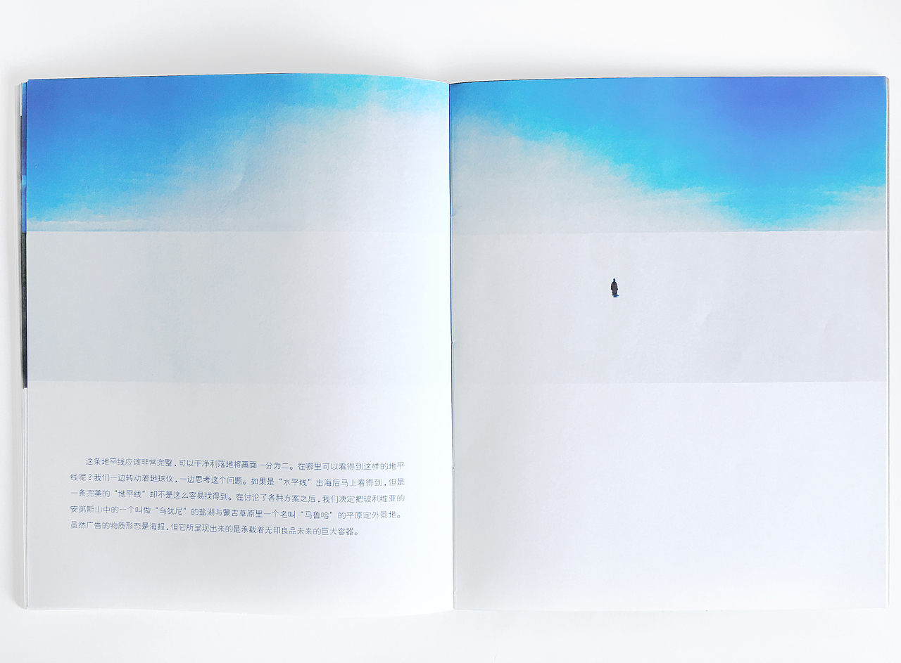 书籍再设计之----无印良品“地平线系列”（图ZNzU2MDA4MjA=） - 书籍/画册 - 站酷设计师谷鹿应物原创素材 - 站酷ZCOOL