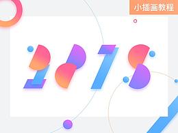 UI设计