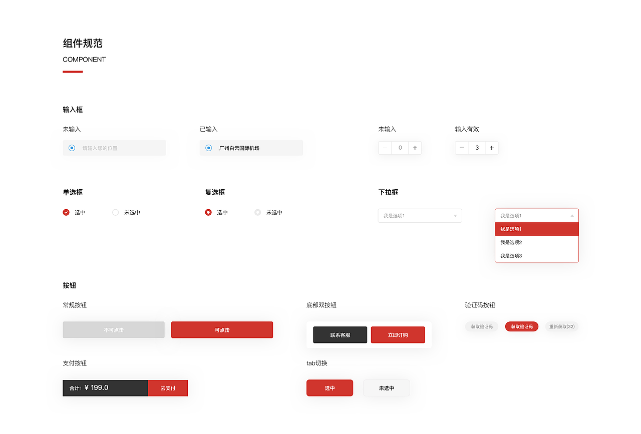 2019作品集（图ZMjAzODM4NDg0） - APP界面 - 站酷设计师Melody_zZ原创素材 - 站酷ZCOOL