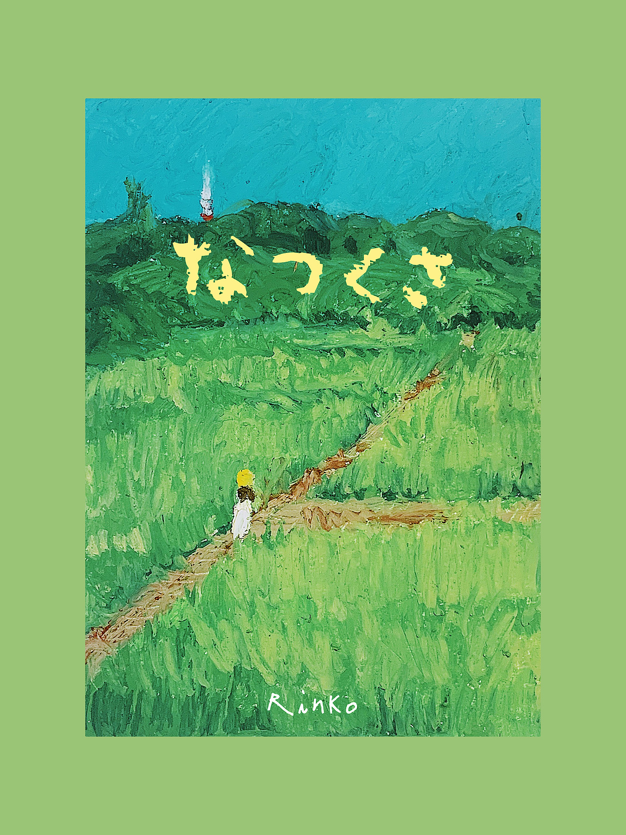 最近的画油画棒风景绿色系