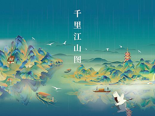 《千里江山图》