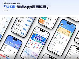UI设计