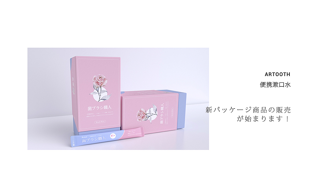 齿匠品牌-为年轻女性设计的口腔护理产品（图ZMTEzMzQ1MzY0） - 品牌 - 站酷设计师葱喵san原创素材 - 站酷ZCOOL