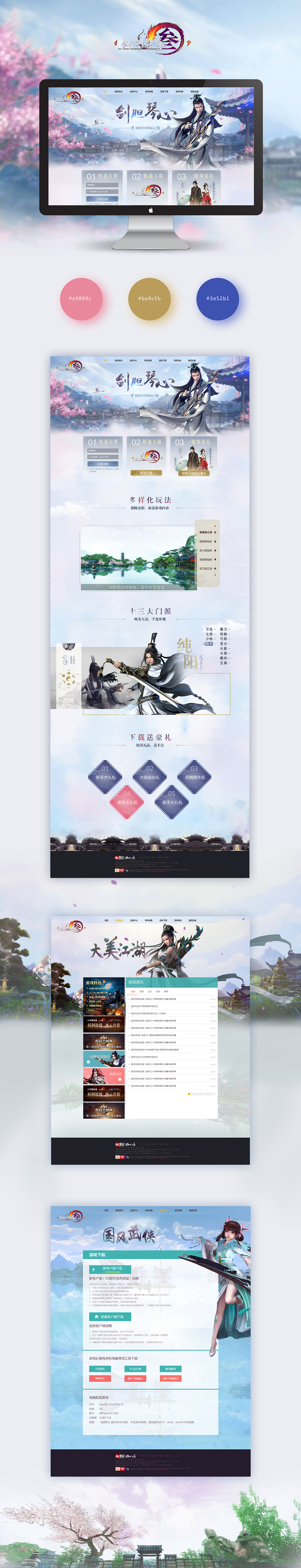 《剑网三》（图ZMTMxMDU3NjQw） - 游戏/娱乐 - 站酷设计师诗蜜原创素材 - 站酷ZCOOL