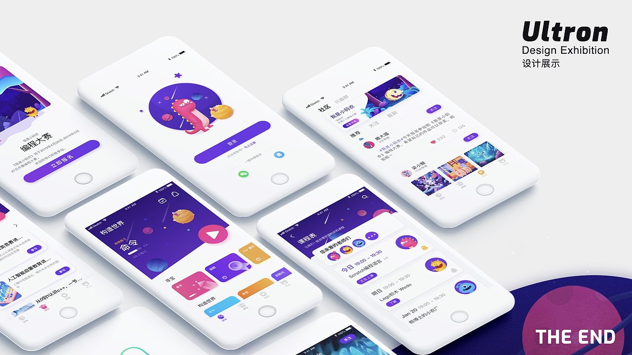 趣味学习编程app