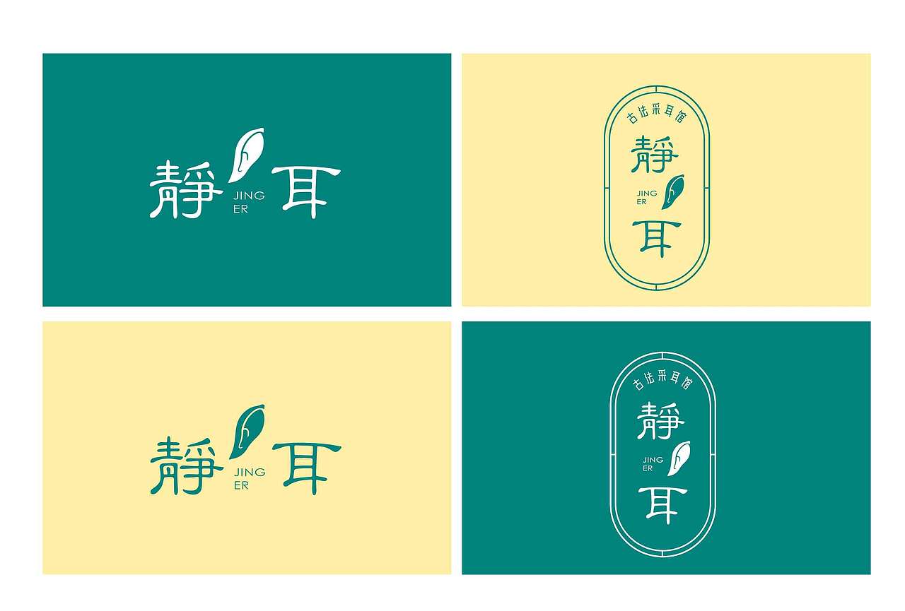 采耳（图ZMjU2NzIxMDUy） - Logo - 站酷设计师泰山王二小原创素材 - 站酷ZCOOL