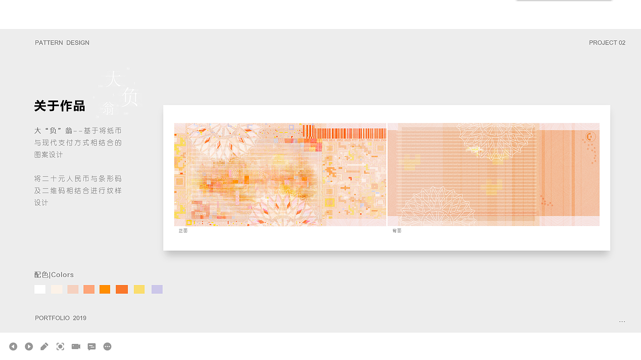 《大负翁》 —— "超额消费"我们也可以玩!!!