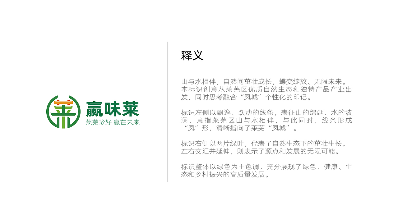 农产品区域品牌LOGO设计（图ZMjc2ODU4OTk2） - Logo - 站酷设计师张春录原创素材 - 站酷ZCOOL