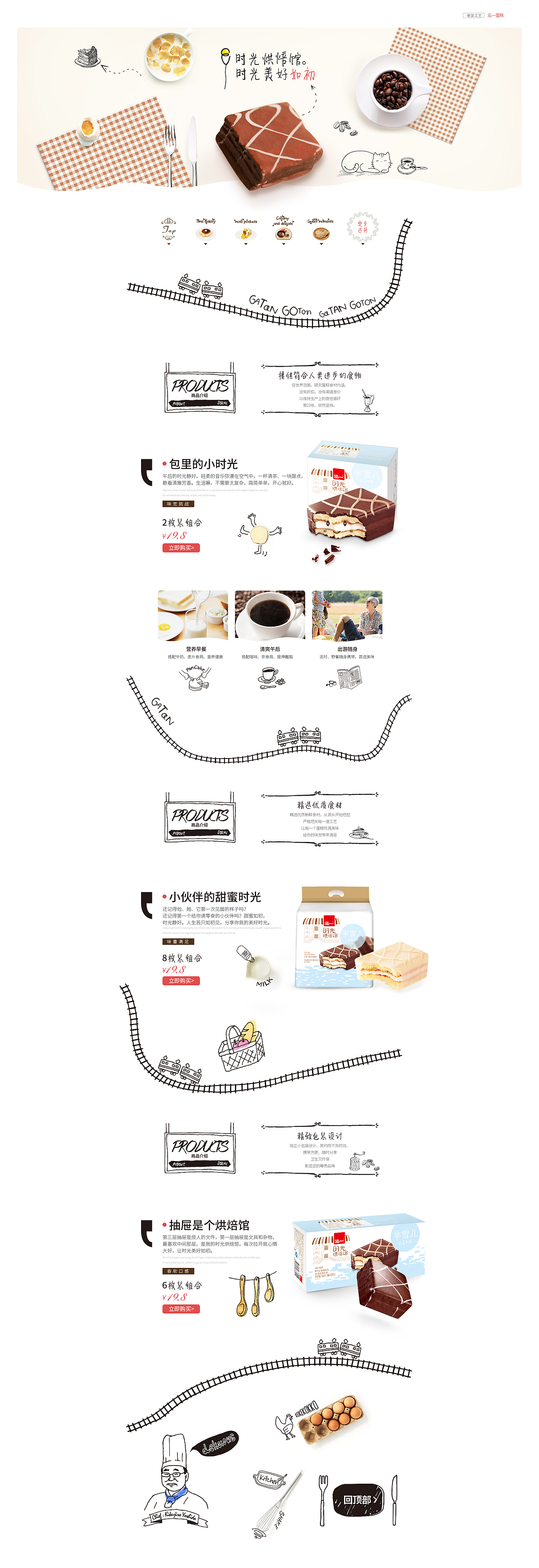 店鋪首頁制作（圖ZMTEwNjY1ODk2） - 電商 - 站酷設(shè)計(jì)師憶一2013原創(chuàng)素材 - 站酷ZCOOL