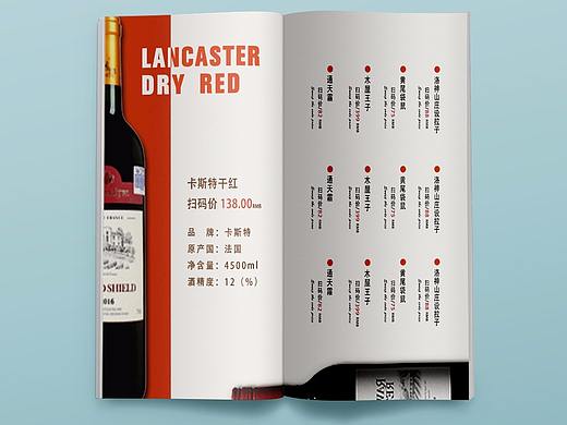 餐厅酒水单、画册