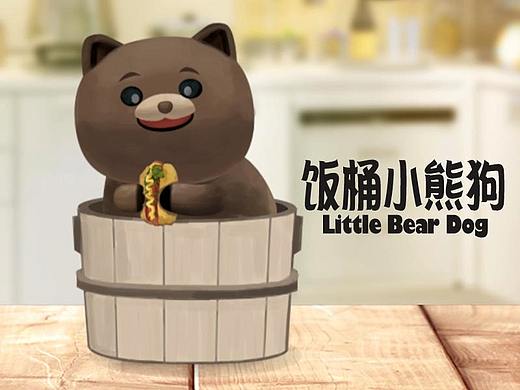 饭桶小熊狗动画角式造形