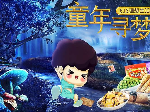 618首頁(yè)（個(gè)人主頁(yè)-ZMjkzOTU1NDg=） - 電商 - 站酷設(shè)計(jì)師九月天婷婷原創(chuàng)素材 - 站酷ZCOOL