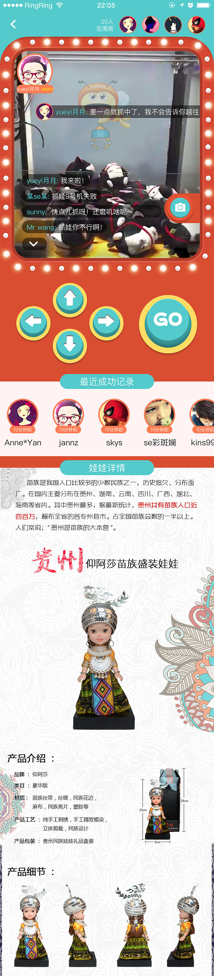 蜜蜂抓娃娃（图ZMTMzMTMyMjUy） - APP界面 - 站酷设计师xiaoyanaibo原创素材 - 站酷ZCOOL