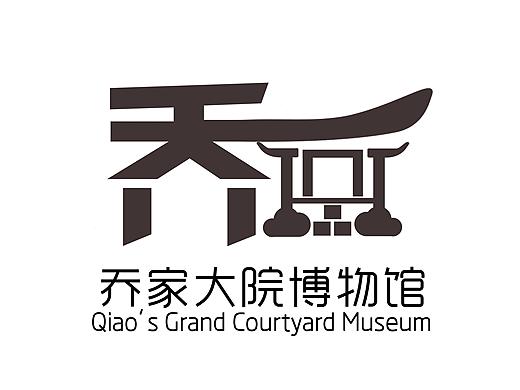 乔家大院博物馆（个人主页-ZMzU0NTY3OTI=） - 品牌 - 站酷设计师关陳原创素材 - 站酷ZCOOL