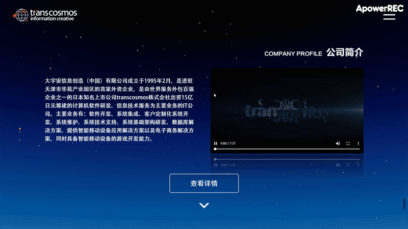 给公司做的宣传大屏系统