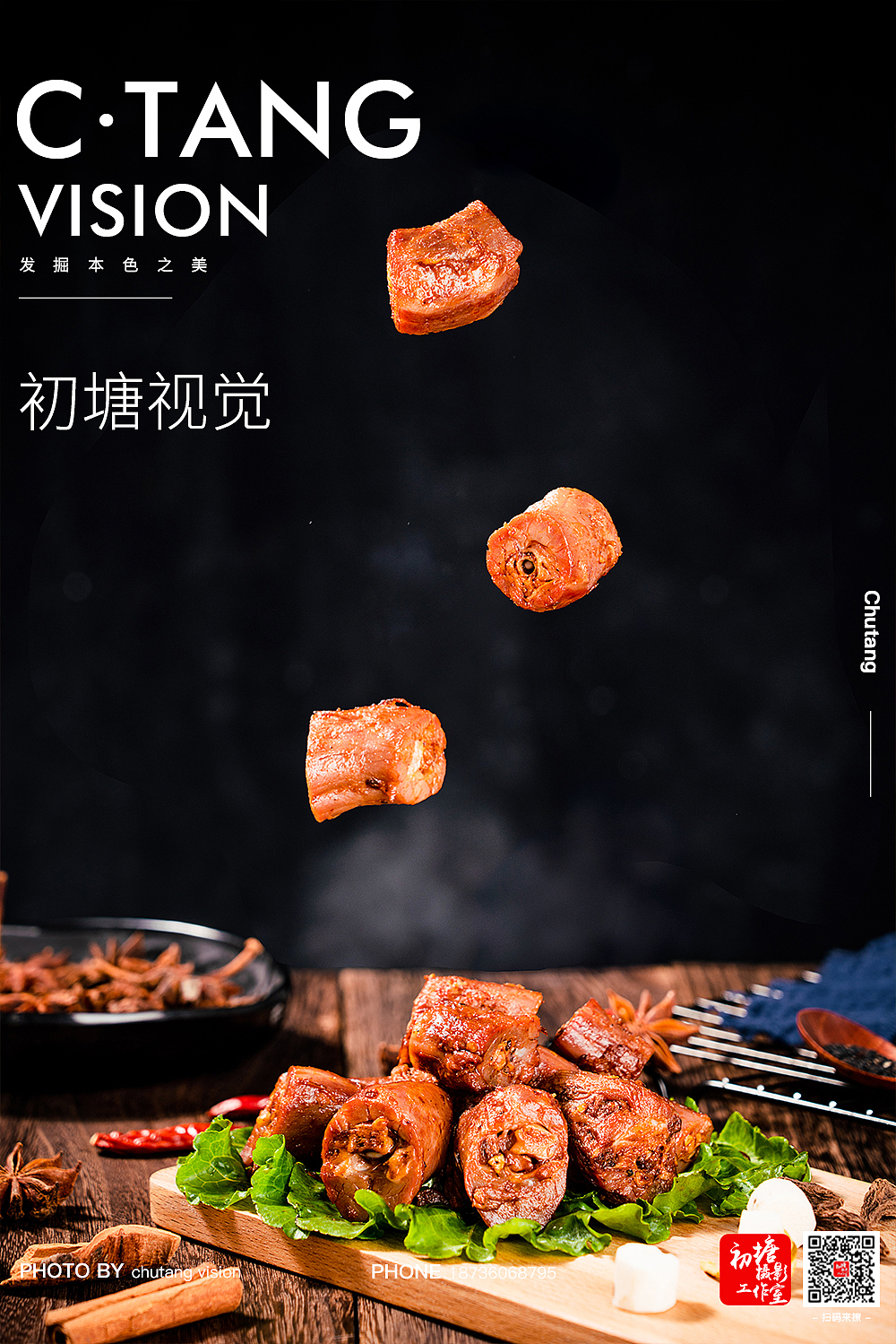 #美食摄影#鸭脖子拍摄