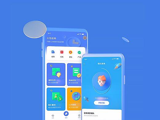 一个APP