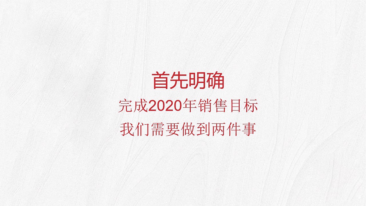 2020年地产【别墅】白马庄园推广策略思路-97P