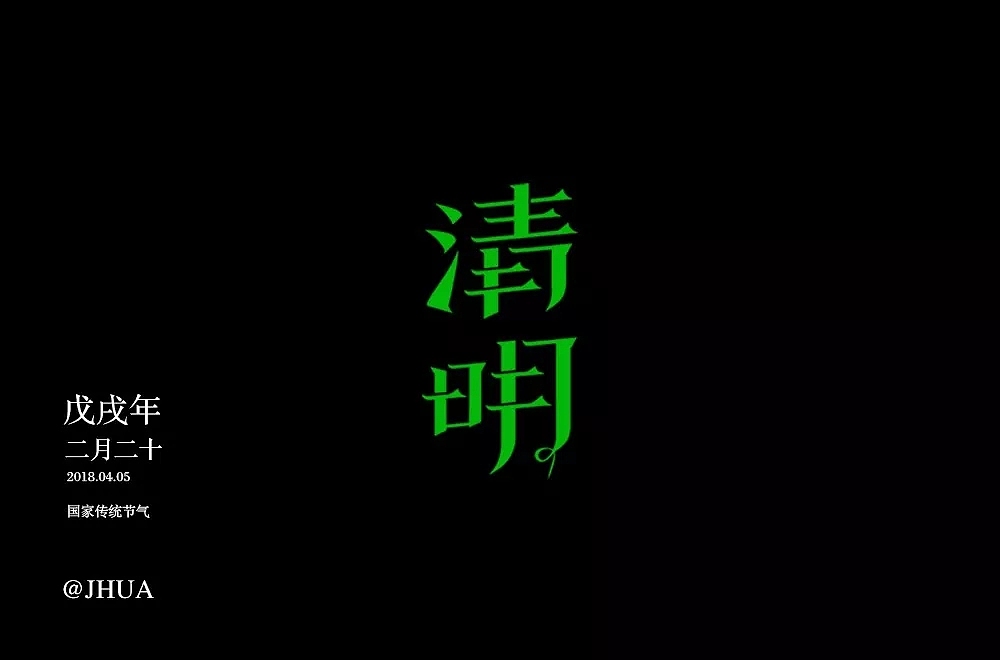 字体帮第800篇（图ZMTUzNzI2MzIw） - 字体/字形 - 站酷设计师字体帮原创素材 - 站酷ZCOOL