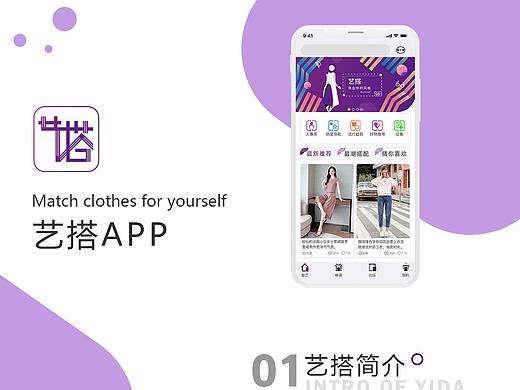 原创 艺搭APP（个人主页-ZMzkyNTY2NDA=） - APP界面 - 站酷设计师XXQ清风原创素材 - 站酷ZCOOL
