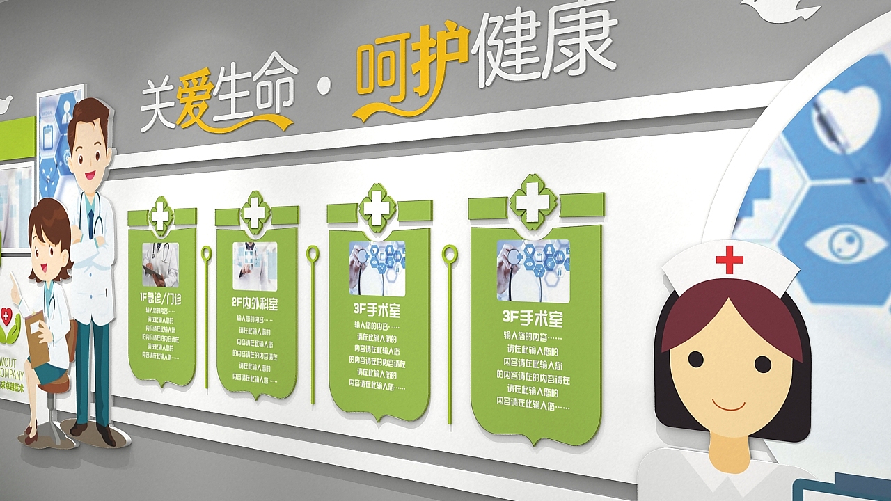 医院文化墙（图ZMTkxOTcwODgw） - 家装设计 - 站酷设计师J自在原创素材 - 站酷ZCOOL