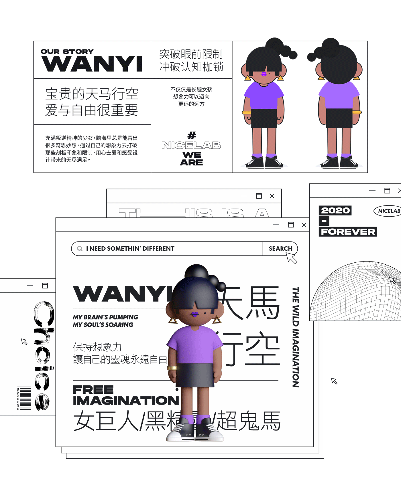 NiceLab-Studio IP形象设计/VI应用拓展（图ZMjA1OTkxOTcy） - 品牌 - 站酷设计师NiceLabStudio原创素材 - 站酷ZCOOL