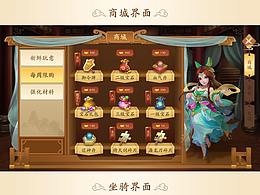游戏UI界面