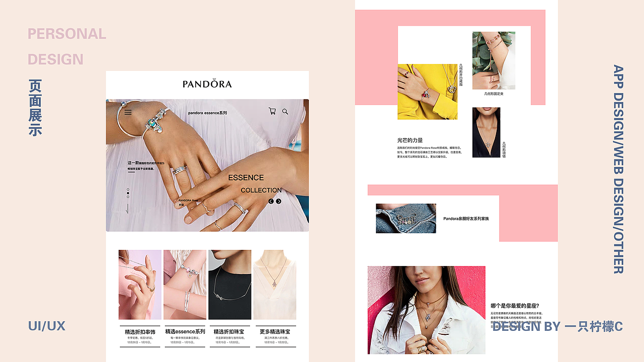 2019-2020 UI作品集