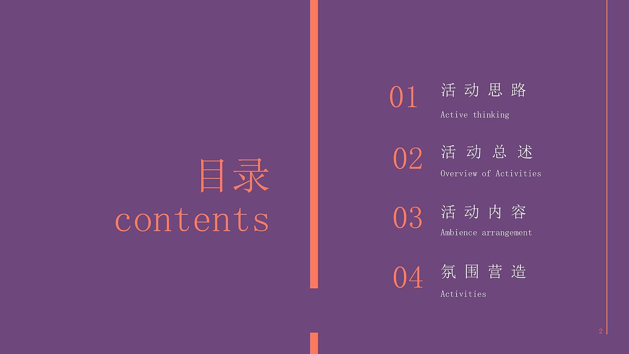 2021地產(chǎn)項目國慶節(jié)系列（潮極國慶·十一奇趣.（圖ZMjg4NTIwNjAw） - 文案/策劃 - 站酷設(shè)計師OTTY原創(chuàng)素材 - 站酷ZCOOL