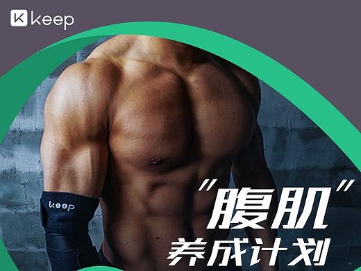 健身类APP详情页设计