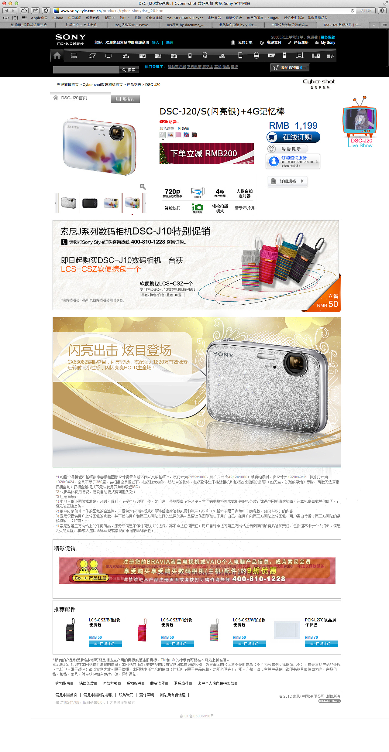 sony新品相机发布 