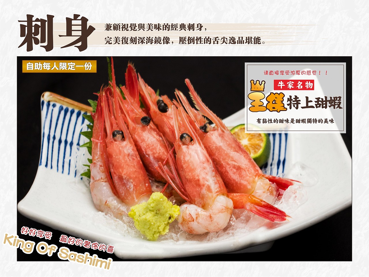 牛家酒场-刺身（图ZMTA4MDMxMjA4） - 书籍/画册 - 站酷设计师彭灿198811010原创素材 - 站酷ZCOOL