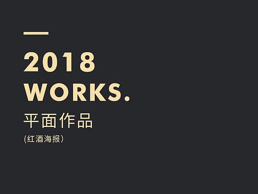 忆麦国际酒业做的红酒海报以及易拉宝