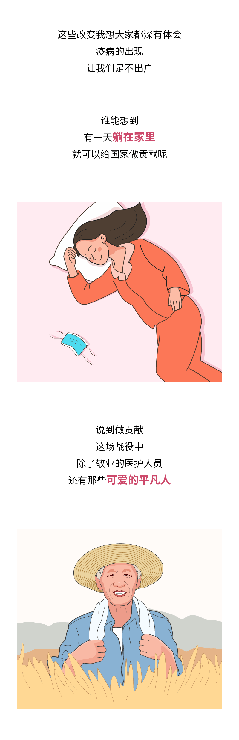 条漫设计