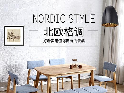 餐桌详情页 家具详情页