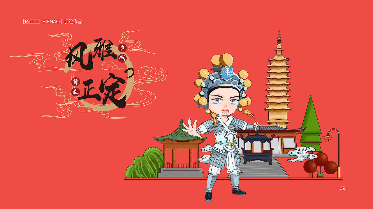 赵云IP 手绘卡通人物
