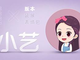 小艺老师IP形象-②期