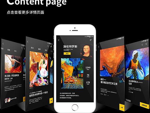 ALAND原创艺术社交APP