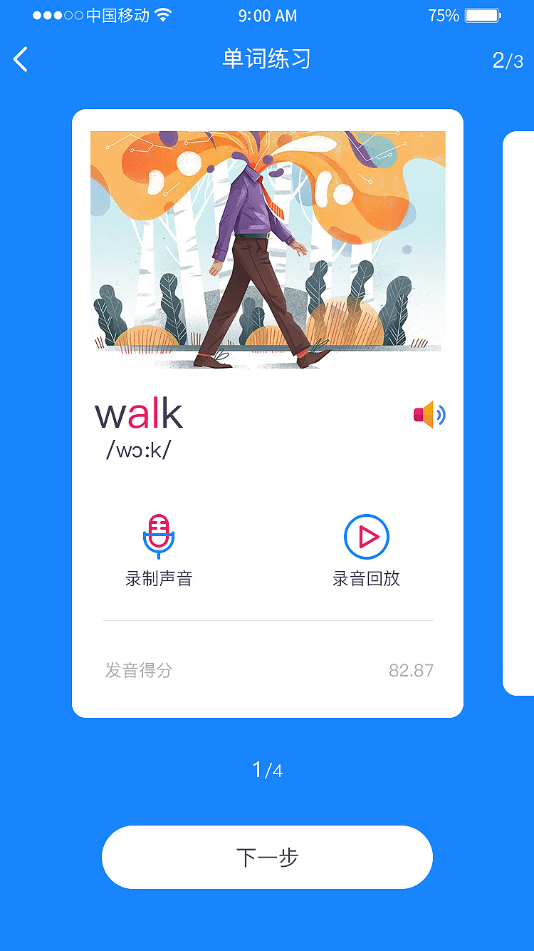 在线教育APP UI设计（图ZMjIzOTIxNTUy） - APP界面 - 站酷设计师刘奶奶喝牛奶0原创素材 - 站酷ZCOOL