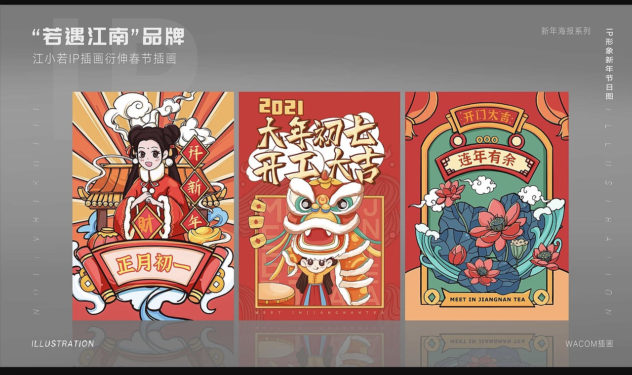 去年的一部分品牌插畫設(shè)計（圖ZMzExNDM3Mzg4） - 商業(yè)插畫 - 站酷設(shè)計師YUE玄卿原創(chuàng)素材 - 站酷ZCOOL