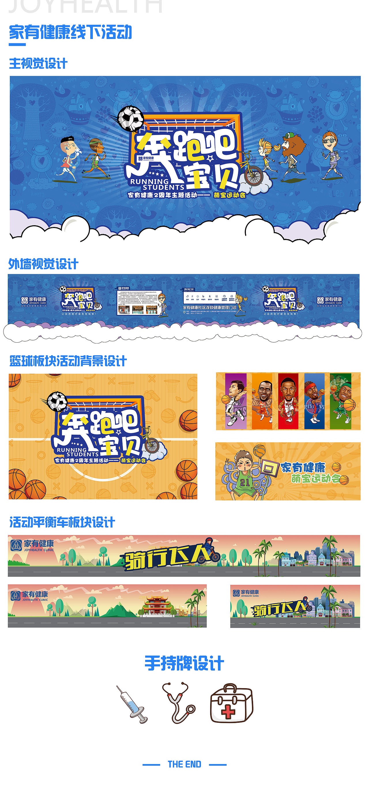 遵义线下活动及其周边（图ZMTI2ODI2NzE2） - 品牌 - 站酷设计师Aaronnnnnnzy原创素材 - 站酷ZCOOL