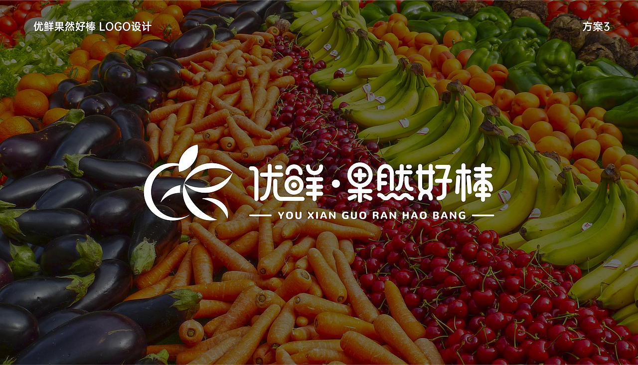 优鲜果然好棒 LOGO设计