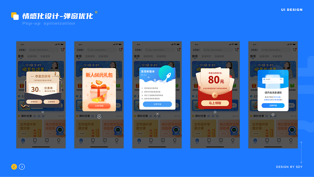 一款教育产品（图ZMjYwODQ0NTI4） - APP界面 - 站酷设计师SDYDD原创素材 - 站酷ZCOOL