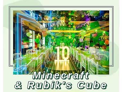 公众号 || 我的世界&魔方