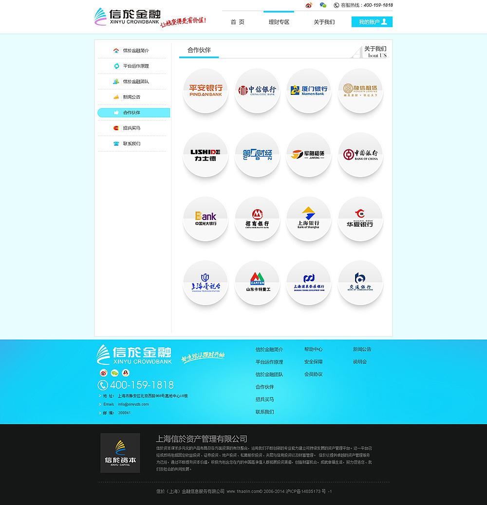 信於资本（图ZMjYzNzQzNjg=） - 电商 - 站酷设计师啰娅梦原创素材 - 站酷ZCOOL