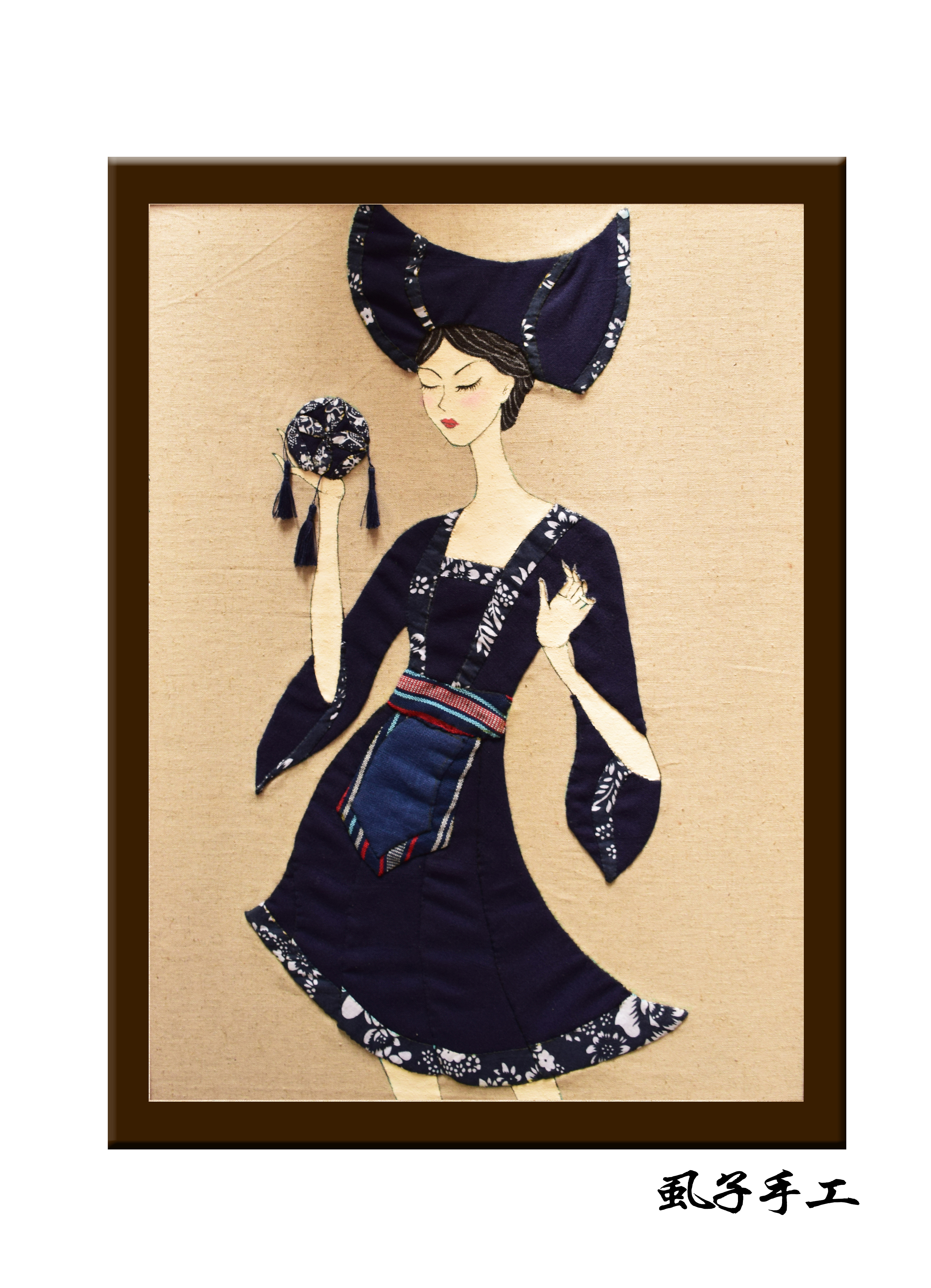 壮乡少女情(手工拼布装饰品)