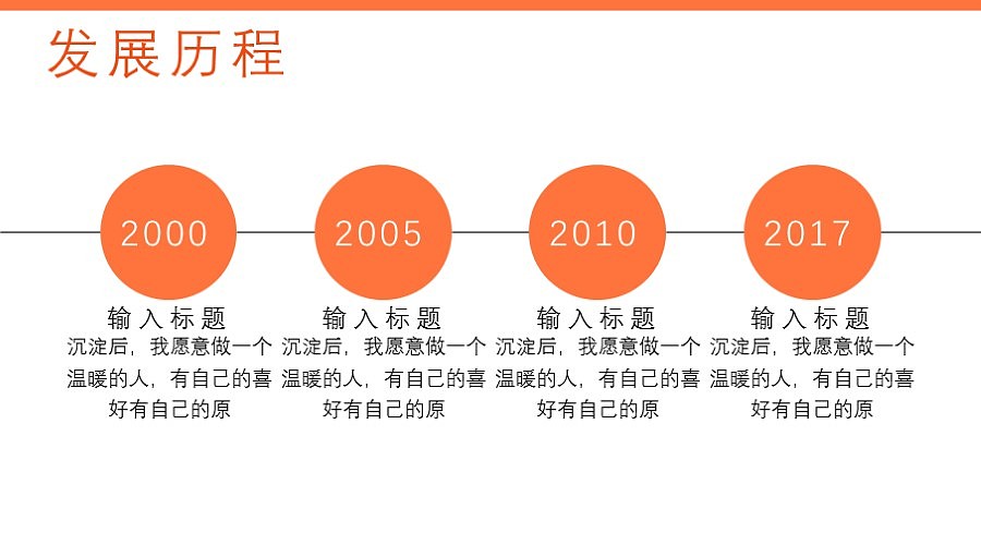 图文色块大气橙色校园招聘宣讲会