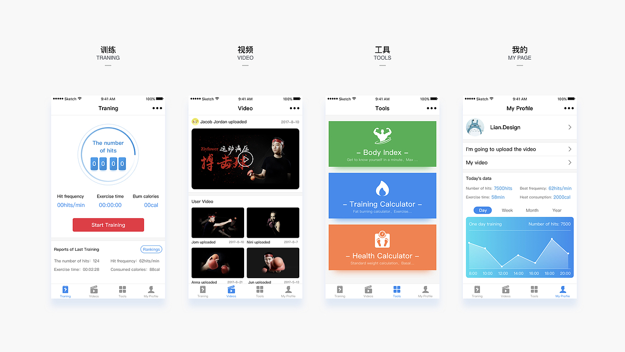 Zivfower运动减压搏击球app（图ZMTEwODIxOTcy） - APP界面 - 站酷设计师lian_design原创素材 - 站酷ZCOOL