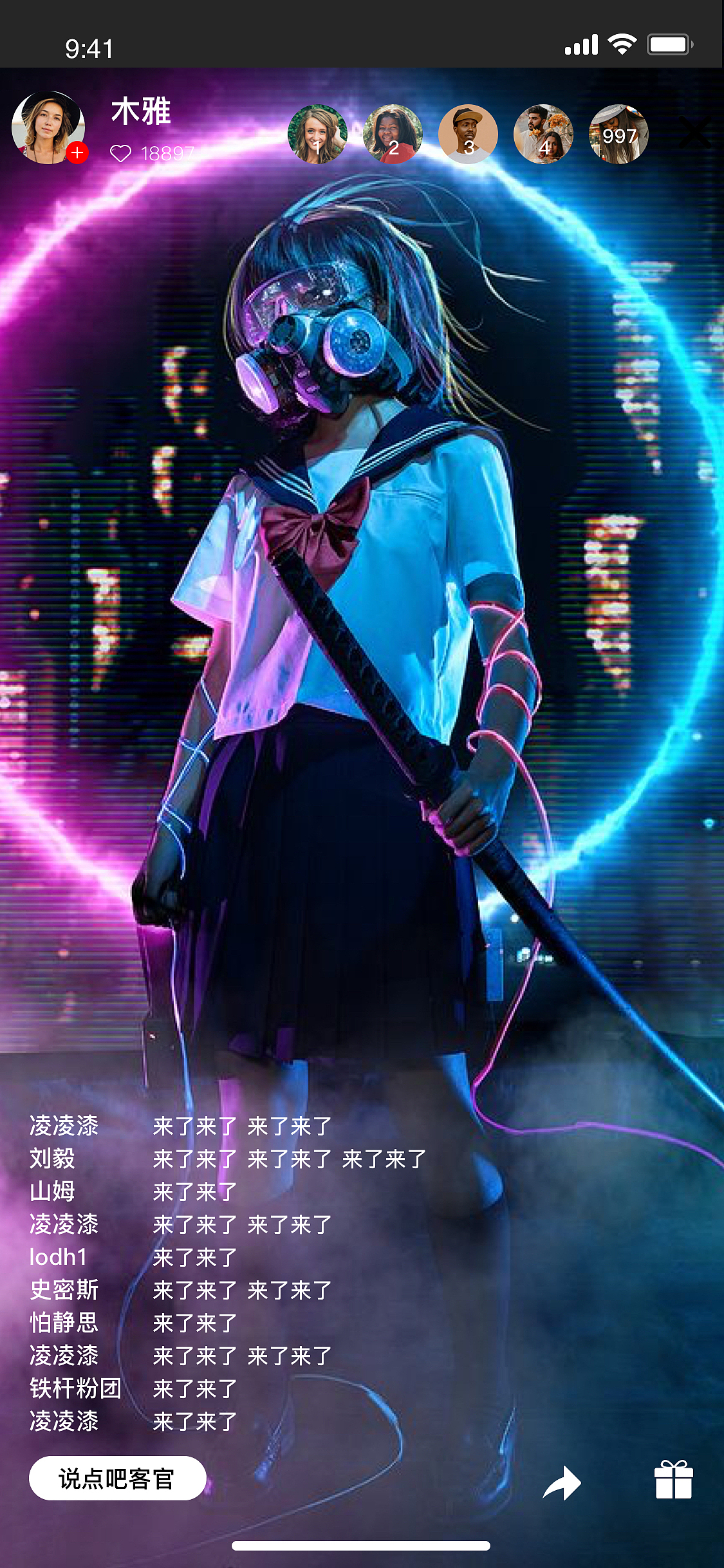 赛博朋克界面设计