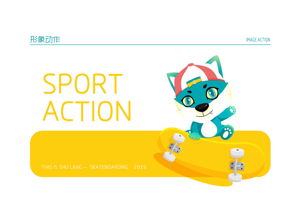 IP形象设计——素狼（图ZMTkwMDg5MDUy） - IP形象 - 站酷设计师BeckyYuan_原创素材 - 站酷ZCOOL